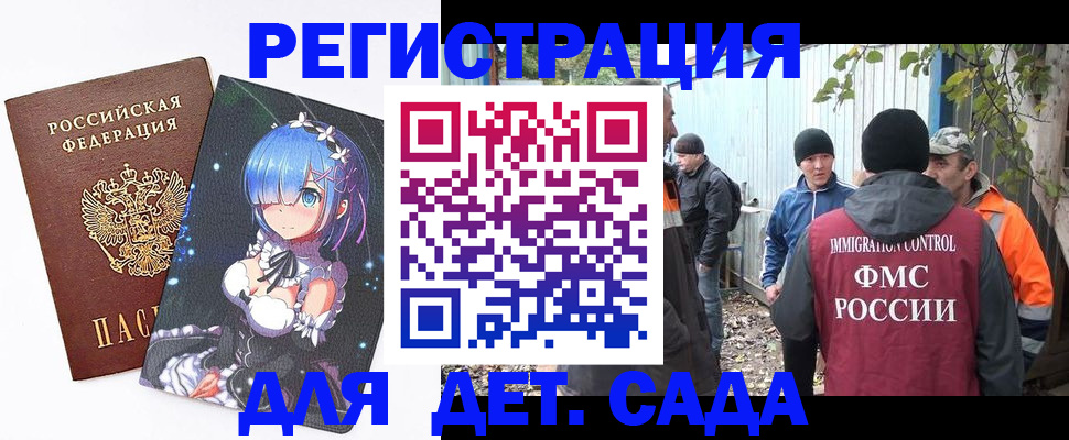 временная регистрация 2025 в Новом Осколе