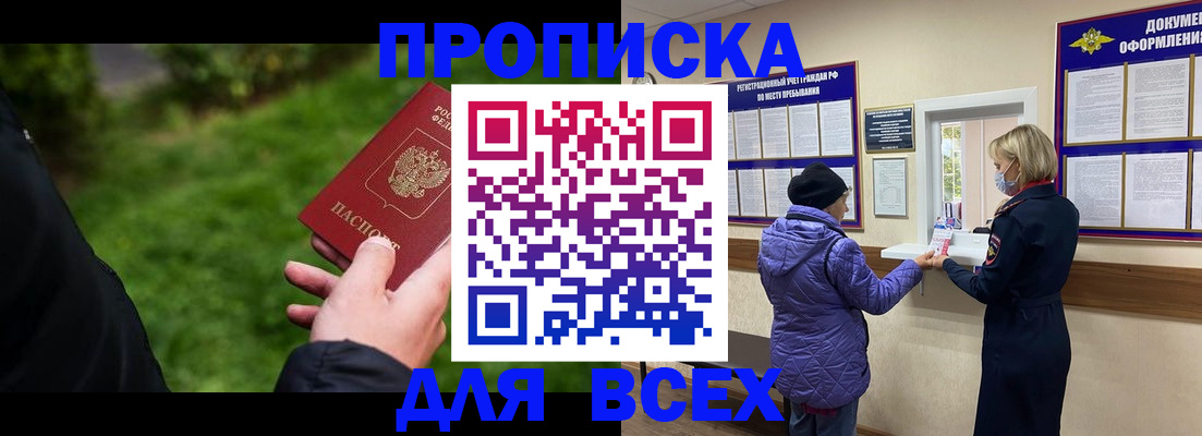 временная регистрация гарантия в Новом Осколе