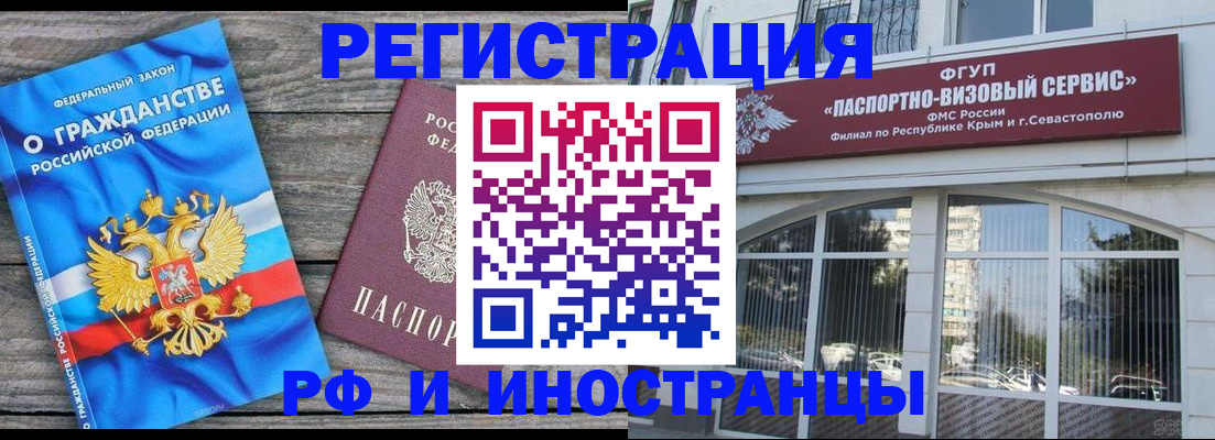 прописка для военкомата в Новом Осколе
