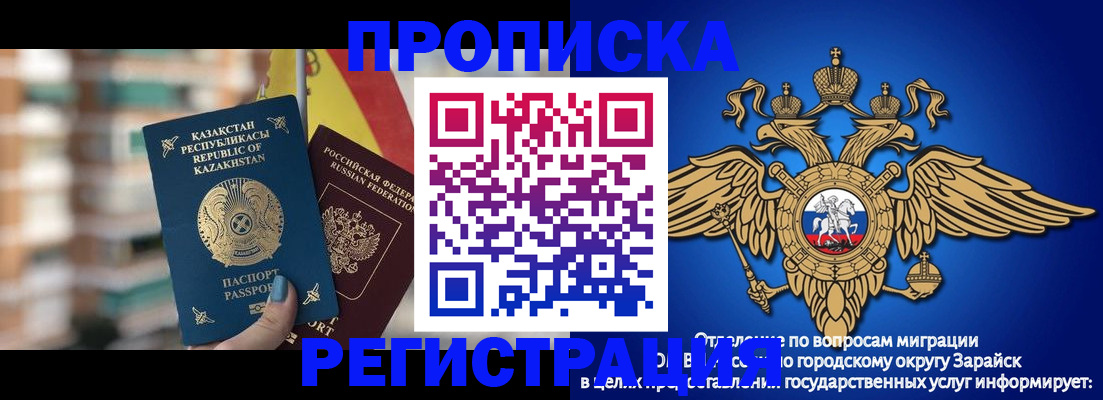 миграционный учет в Новом Осколе